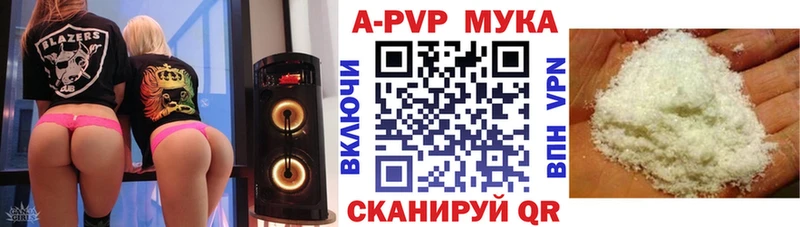 A-PVP мука  Камень-на-Оби 