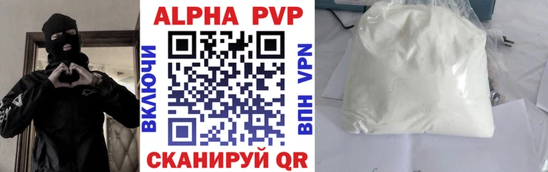 A-PVP Соль Камень-на-Оби