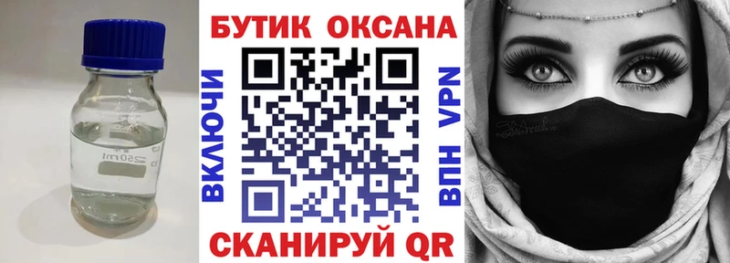 магазин  наркотиков  Камень-на-Оби  Бутират GHB 