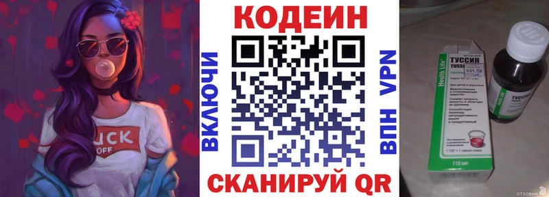 как найти закладки  Камень-на-Оби  Кодеин Purple Drank 
