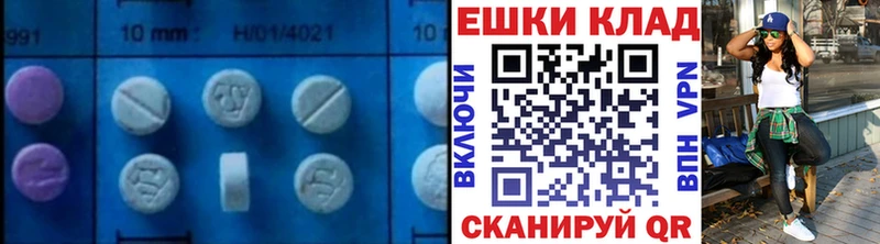 Экстази MDMA  даркнет сайт  Камень-на-Оби 