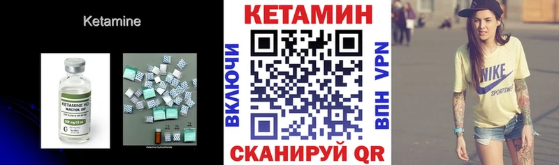 Кетамин ketamine  Камень-на-Оби 