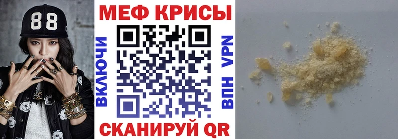 Мефедрон кристаллы  закладка  Камень-на-Оби 